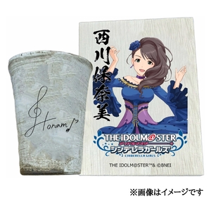 アイドルマスター シンデレラガールズ 信楽焼フリーカップ【西川保奈美】[2556]