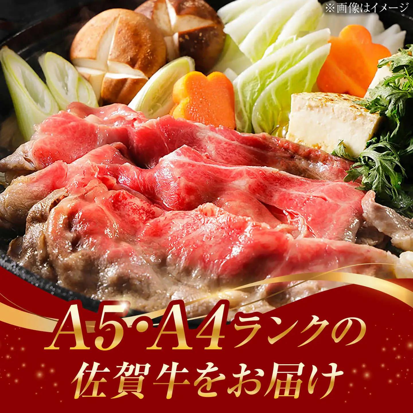 【4回定期便】 佐賀牛 すき焼き しゃぶしゃぶ 600g ウデ 牛肉定期便 UCC016