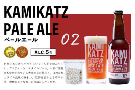 KAMIKATZ PALE ALE 6本 RISE＆WIN 《30日以内に出荷予定(土日祝除く)》│ ｸﾗﾌﾄﾋﾞｰﾙｸﾗﾌﾄﾋﾞｰﾙｸﾗﾌﾄﾋﾞｰﾙｸﾗﾌﾄﾋﾞｰﾙｸﾗﾌﾄﾋﾞｰﾙｸﾗﾌﾄﾋﾞｰﾙｸ