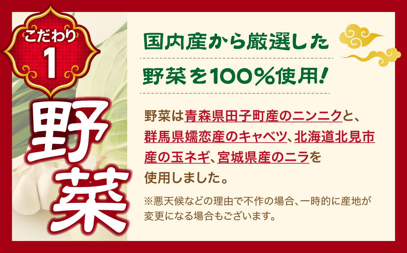 【 スピード発送 】 餃子 激唐 こだわり 本格 生餃子 30個 冷凍 1週間 程度で発送 7,000円 ｜ 味の匠 無添加 ぎょうざ ギョーザ 急速冷凍 国産 豚肉 国産野菜 こだわり餃子 防腐剤 
