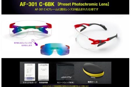 鼻パッドのない『エアフライ』調光レンズ版　レッド　AF-301　C-6BK