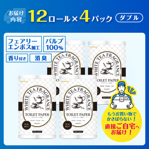 Hanataba ホワイトティー ダブル トイレットペーパー 48ロール (1パック12ロール入り) ホワイトティーの香り 消臭機能付 パルプ100％ プリントなし フェアリーエンボス 日用品 日用雑