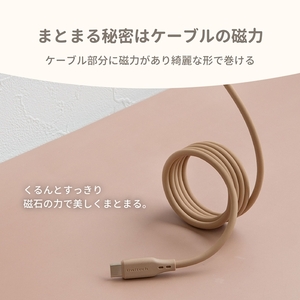 Owltech 柔らかく磁力でまとまる PD60W充電／データ転送 USB Type-C to USB Type-C マグネットシリコンケーブル OEC-CBM3CC10-MC モカ 【 ガジェット 