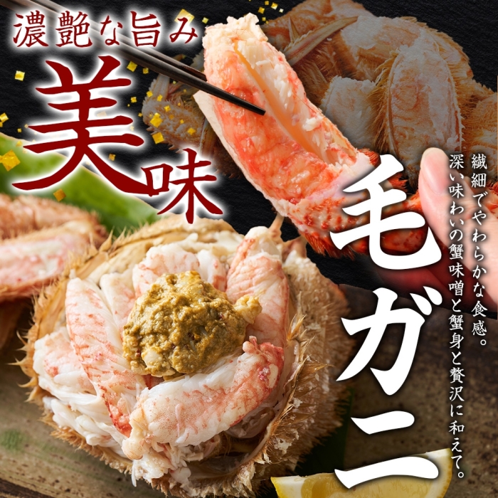 2457. 毛蟹 2尾 計700g前後 鱒いくら醤油漬け 200g 専用ハサミ・食べ方ガイド付き 毛ガニ 毛がに 蟹 カニ  鱒 いくら 醤油漬け ボイル 北海道 弟子屈町_イメージ2