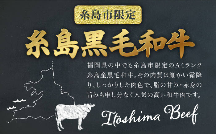 【全3回定期便】A4ランク 糸島黒毛和牛 極上ステーキ （ハネシタロース/ランプ） 計600g×3回 糸島市/糸島ミートデリ工房 [ACA169]