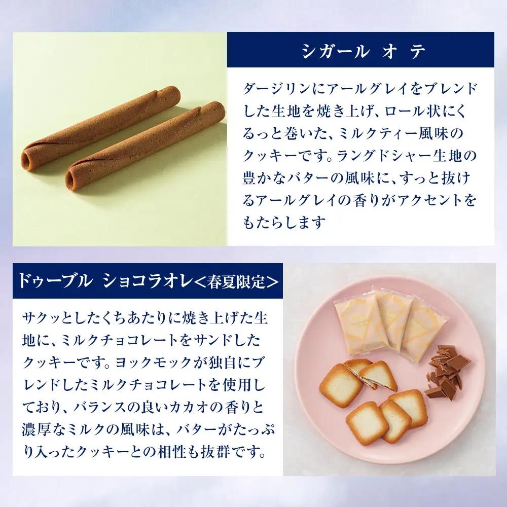 ヨックモック セット デリス 2箱 | 66個入り yokumoku