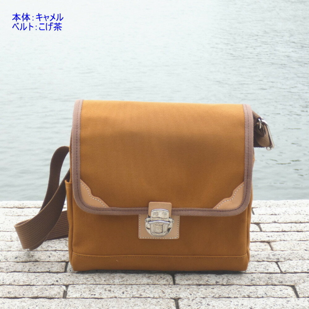 【ふるさと納税】【カラー選択可】帆布ショルダー【魁（B5）】[尾道 帆布鞄 彩工房]