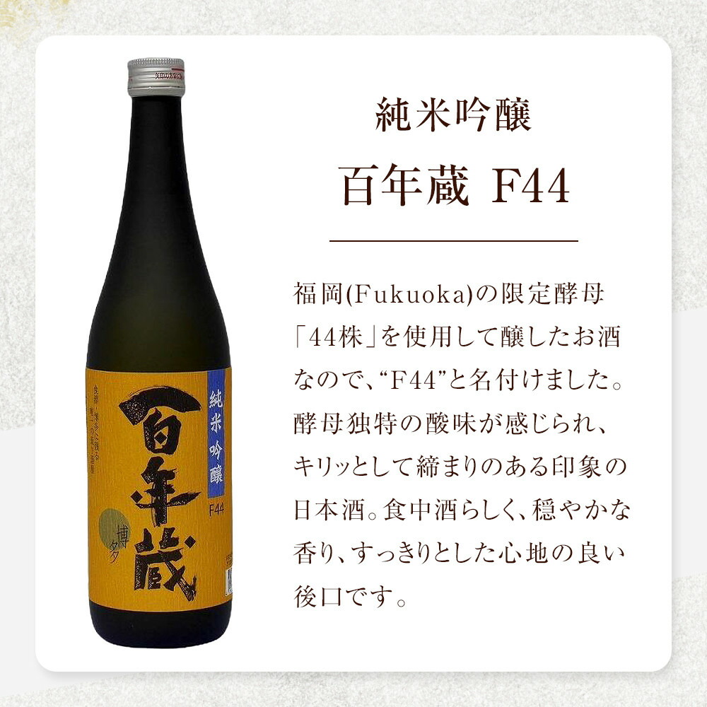 石蔵酒造 博多の銘酒 清酒720ml 2本セット