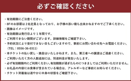 宿泊券 花火鑑賞付き 下部ホテル ペア 宿泊 株式会社下部ホテル