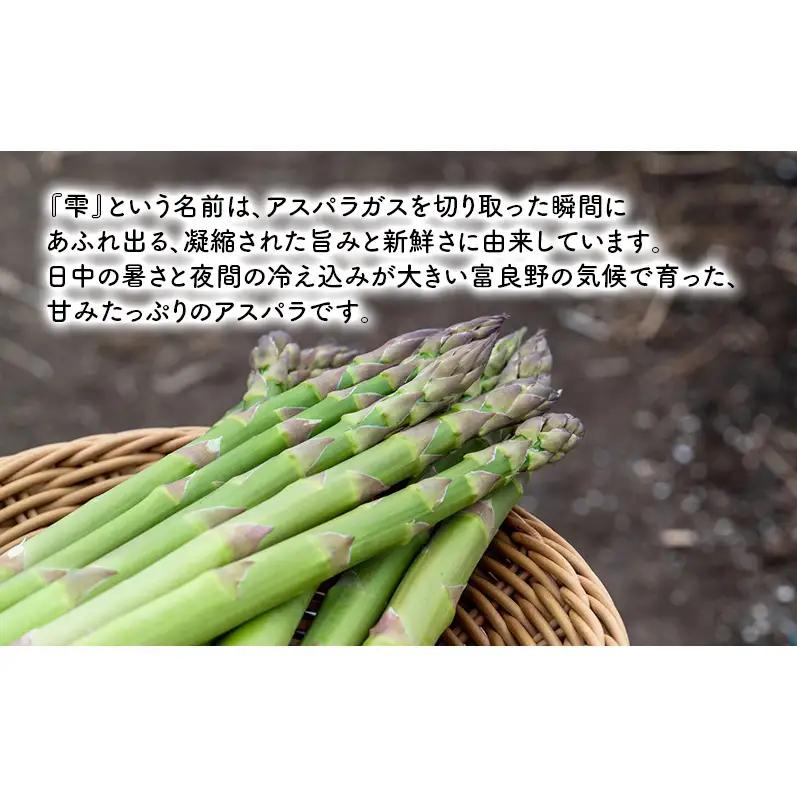 【2027年4月～発送】富良野産 採れたて直送! グリーンアスパラ 「雫」2L～Lサイズ【約2kg】 (清水farm) アスパラ アスパラガス 野菜 新鮮 季節限定 北海道 富良野 ふらの