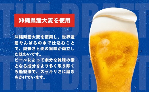 オリオンビール