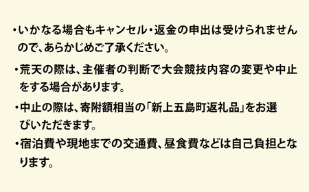 【2024年9月22日（日） 開催！】第35回 上五島トライアスロン スプリント部門 参加費 1名様分【上五島トライアスロン実行委員会】[RCA004]