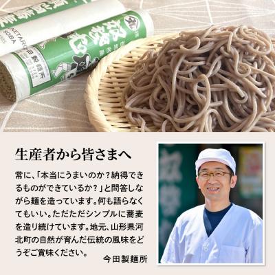 ふるさと納税 河北町 【創業136年】「今田製麺」老舗のギンギンそうめん、ひやむぎ〜ん54人前セット(280g×計18把) |  | 03