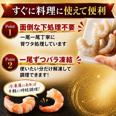 むきえび ブラックタイガー 20-40尾 1kg (解凍時約800g) 背ワタなし【配送不可地域：離島】【1500893】