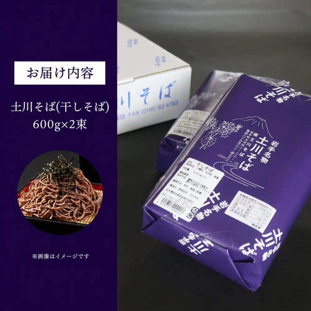そば 1.2kg 乾麺 そば