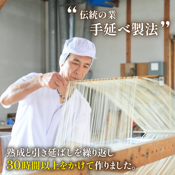 手延べ よもぎ麺 7.5kg(250g×30袋) / 素麺 そうめん お手軽 / 南島原市 / 川上製麺 [SCM087]_イメージ4