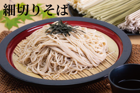 そば好きな方のためのそばセット　オリジナルめんつゆ200ml付き 麺類 蕎麦