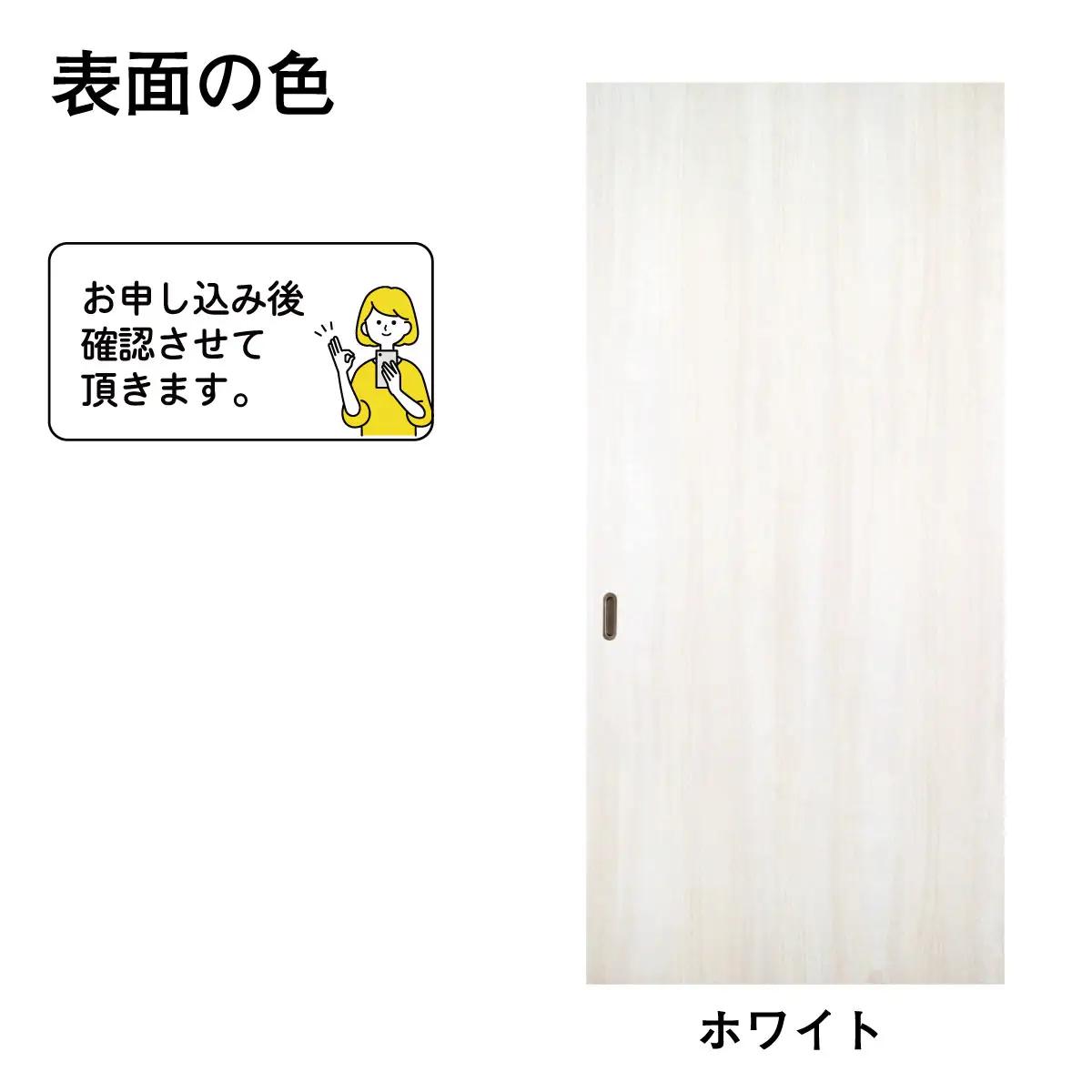 R106　谷元フスマ工飾 ふすまリフォームドアWB-01【建具 扉 ドア オーダー メイド DIY リフォーム 室内 木製 大阪 八尾市】