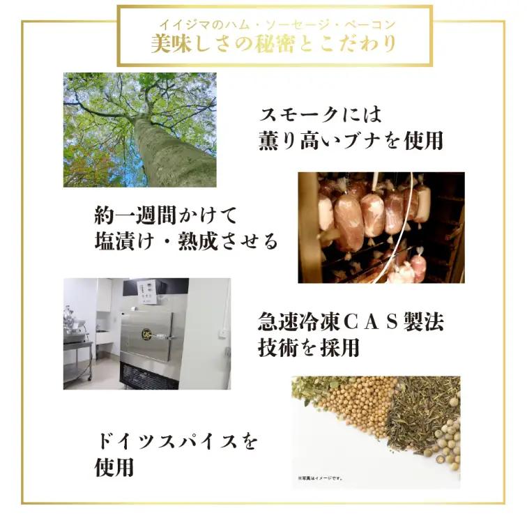 ハム ソーセージ 詰め合わせ IFFA金賞 老舗肉屋の手作りBセット 肉のイイジマ  黒毛和牛 茨城県 水戸市（DU-93）