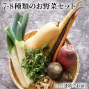 【ふるさと納税】野菜の定期便 てのひら小諸　7～8種類 3ヶ月連続お届け　定期便・小諸市　お届け：寄附金のご入金確認後の翌月から発送いたします