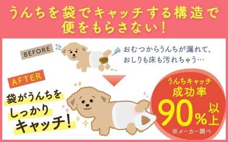 うんぽパンツ Mサイズ 72個入り ペット用品 老犬介護 犬用 猫用 ペット用 ペット用紙オムツ ペット用紙おむつ ペット用パンツ 福岡県 北九州市