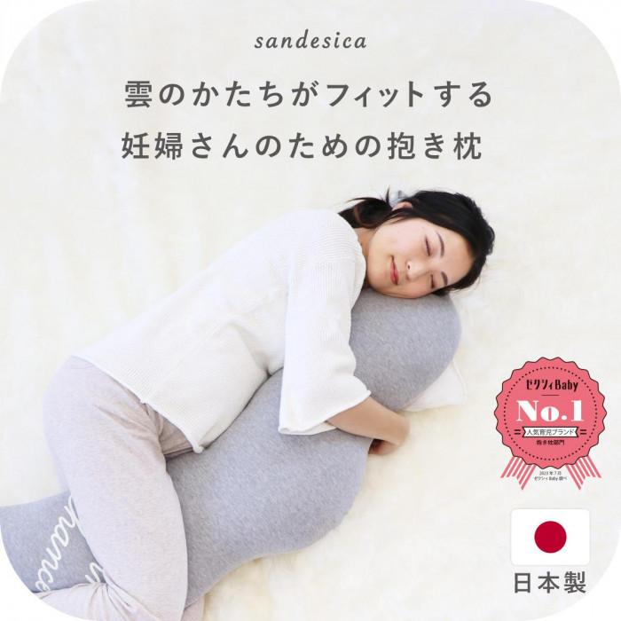 【ふるさと納税】4260-9999-01■くぼみが体にフィットするふわふわくもの抱き枕 ギフト ピンク 出産祝い プレゼント 洗える