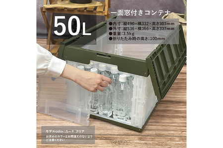 松本産業 折りたたみコンテナ 50L ブラック／カーキ フタ付き 1面扉付 ( CWCF50BLG ) キャンプ アウトドア 収納 大容量 収納ボックス 折り畳み式 頑丈設計 サバゲー グランピング 