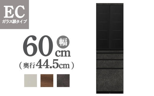 【ウォールナット】食器棚 カップボード 組立設置 ECA-S600K [No.610] ／ 家具 インテリア  岐阜県