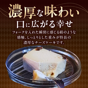 Classe Supérieure/Art de Pour Crème チーズケーキ 濃厚 人気 冷蔵 スペシャリテ シンプル 上質 チーズ 焼き菓子 濃厚チーズケーキ お祝い 記念日 ケーキ スイー