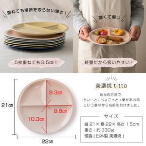 【美濃焼】 ランチプレート titto 丸 ピンク 2枚セット 瑞浪市 / JS企画 / 小田陶器 食器 プレート 仕切り皿 おしゃれ [AZAZ016]