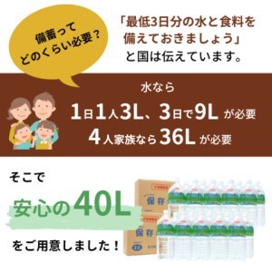 【5年保存】秩父の保存水 2L×12本【5年保存可 水 天然水 備蓄水 おいしい水 ミネラルウォーター 】