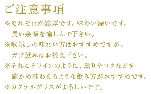 とても濃厚で味わい深いです。長く余韻を愉しんでいただけます。
カクテルグラスに入れるのがおススメです♪