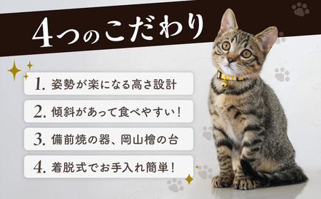 ペット用 備前焼食器　肉球大1つ柄（火襷）
