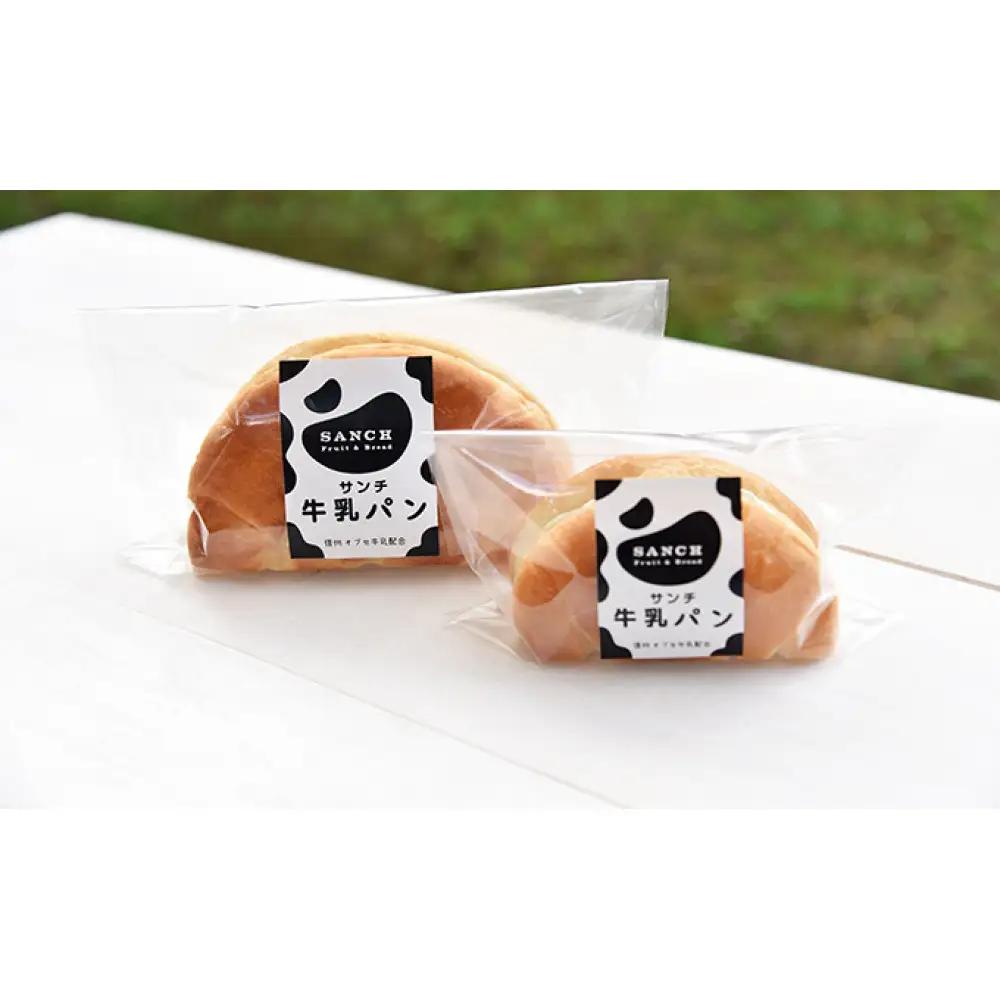 牛乳パンレギュラープレーン5個入り | 牛乳パン 長野名物 ふわふわ お取り寄せ
