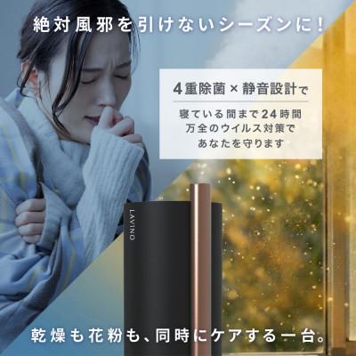 ふるさと納税 つくばみらい市 LAViNO(ラビーノ) エアリファイ ハイブリッド加湿器 ブラック |  | 01