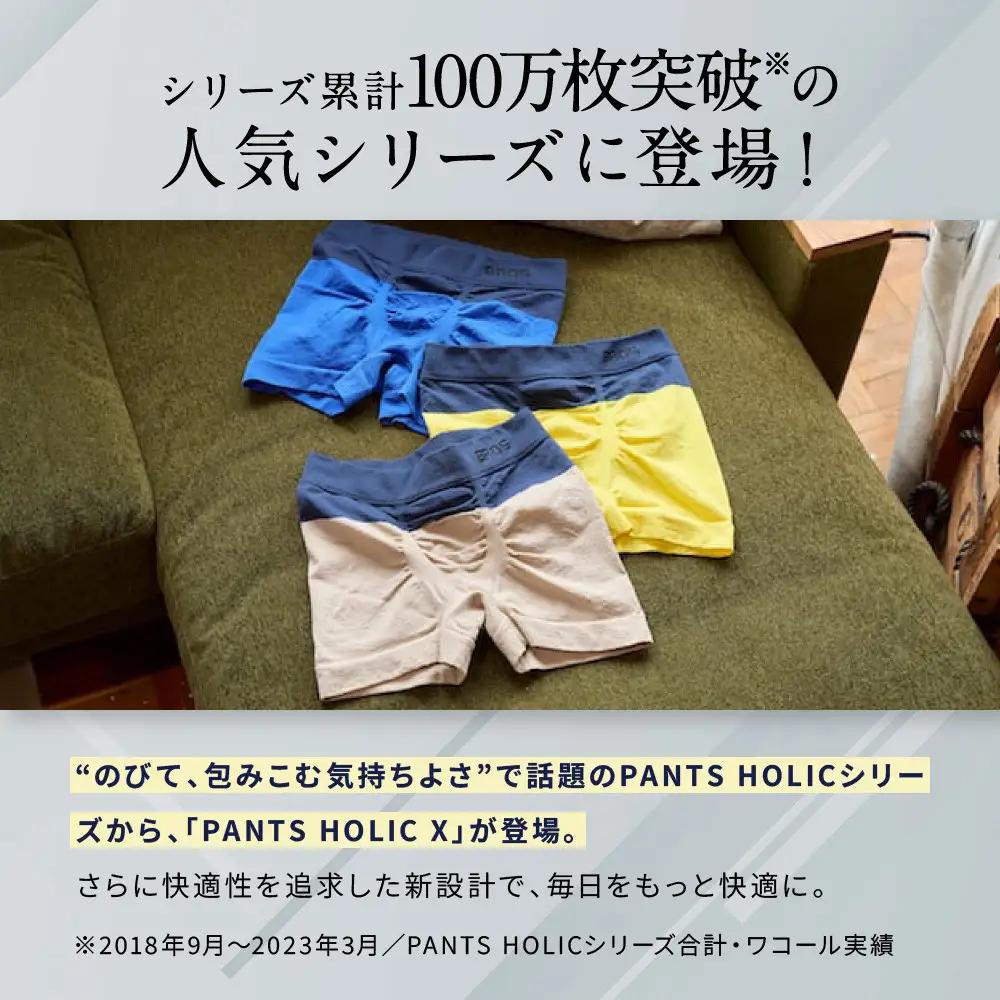 【累計100万枚突破】ブロス バイ ワコールメン ボクサーパンツ ワンサイズ《カラー:BU》｜京都 Wacoal 下着 人気ブランド 下着