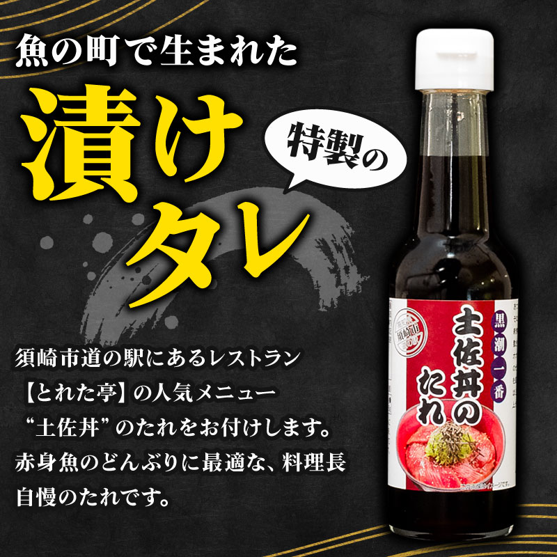 キハダマグロ 赤身 1kg 土佐丼 たれ セット