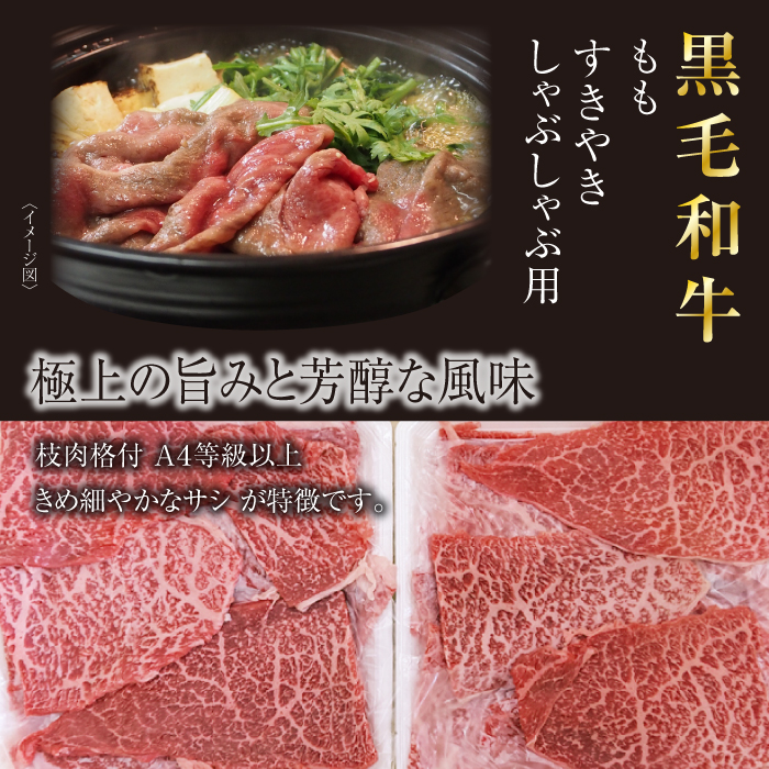 雫石牛 もも すき焼き しゃぶしゃぶ用 400g ／ 牛肉 モモ もも肉 モモ肉 すきやき スキヤキ シャブシャブ 400グラム 【九戸屋肉店】