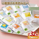 【ふるさと納税】12種類 の お茶 飲み比べセット 緑茶 煎茶 お茶 茶葉 日本茶 オーガニック 常温 有機栽培 ギフト 贈答 プレゼント 敬老の日 母の日