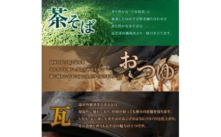 冷凍瓦そば　3個　／ はしもと商店 瓦そば ねり天 抹茶 麺 麺類 冷凍 蕎麦 そば 奈良県 葛城市【hsmt003】