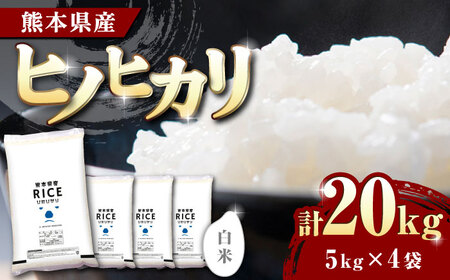 〈令和7年度産米〉 ヒノヒカリ 白米 20kg【株式会社 農産ベストパートナー】 令和7年産 [ZBP113]