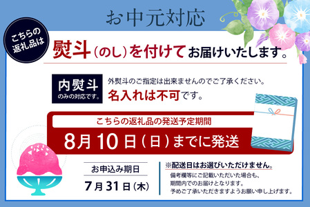 【お中元 内熨斗対応可能】鬼崎のり（味付のりプレミアム６本） 愛知県産 高級海苔 おにぎり 木曽三川の海水 伊勢湾 味付け海苔 弁当 海の幸 おにぎらず 朝食 手巻き 寿司 食品 ボトル 贈答用海苔 