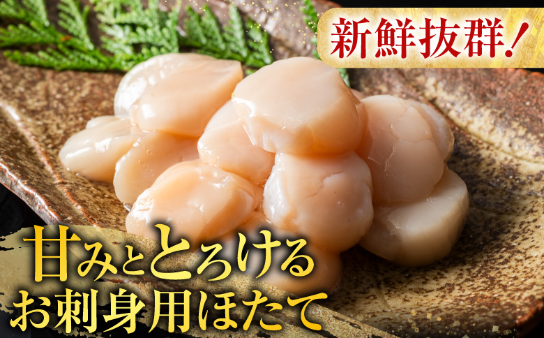 【北海道根室産】いくら醤油漬60g×3P・お刺身帆立貝柱300g B-42084