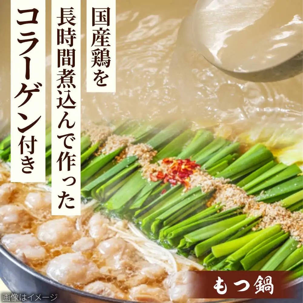 「上田商店」博多もつ鍋セット(白味噌/2人前)[BGAD054]もつなべ味噌