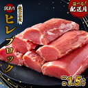 【ふるさと納税】【お届け月が選べる】訳あり 数量限定 豚肉 ヒレ 切り落とし 宮崎県産 いもこ豚 合計 約 1.5kg（ハーフカット） 真空パック 小分け ブロック 豚 とんかつ ヒレカツ 酢豚 限定 国産 九州産 宮崎 ブランド 冷凍 送料無料 レビューキャンペーン