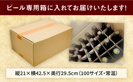 ヨコスカゴールド24本セット （330ml瓶×24本） ビール クラフトビール 地ビール お酒 手作り ビールコンテスト ギフト 贈り物 プレゼント 常温　