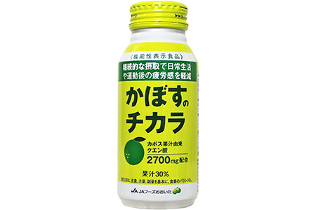 かぼすのチカラ ドリンク 2ケース(190g×48本) 機能性表示食品