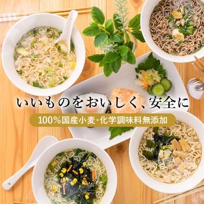 ふるさと納税 関市 お湯を注ぐだけ!ノンカップ麺詰合せ20食(4種×5食)　蕎麦・うどん・ラーメン2種 |  | 01