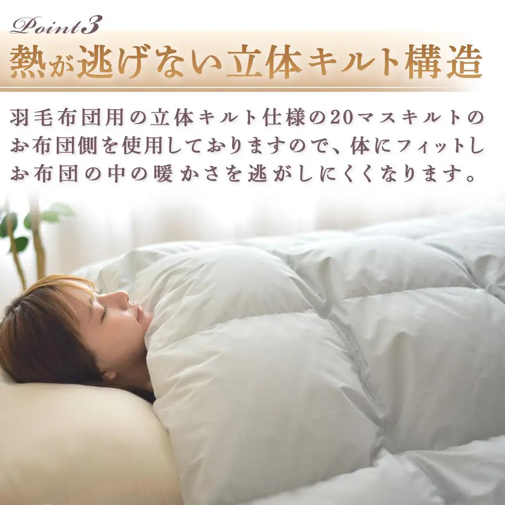 【アイボリー】ミライダウン(蓄熱plus) 羽毛のような掛けふとん【SL】〔22-J201-iv〕_(都城市) 掛けふとん シングルロングサイズ 布団 羽毛のようなふんわり感 日本製