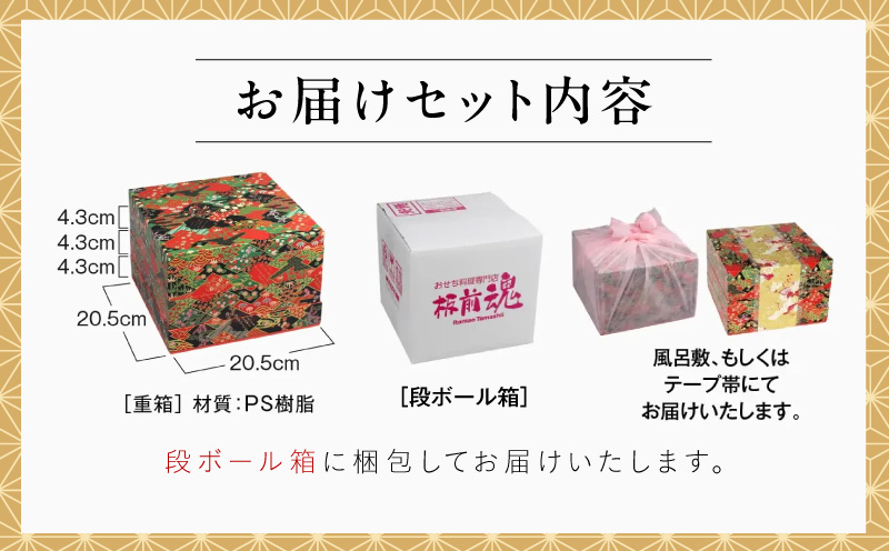 おせち「板前魂の雅」和洋風 三段重 38品 3人前 6.8寸 鮑＆おこわ＆豚角煮＆ローストビーフ【おせち料理 板前魂 贅沢おせち お節 惣菜 冷凍 先行予約 年内発送 おせち料理2027】 Y211
